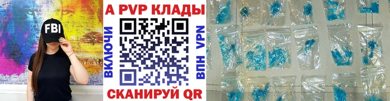 Купить где  Суровикино  A PVP Соль 