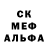 МЕФ кристаллы Samuel Stefanik