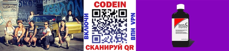 Купить Суровикино Кодеин напиток Lean (лин)