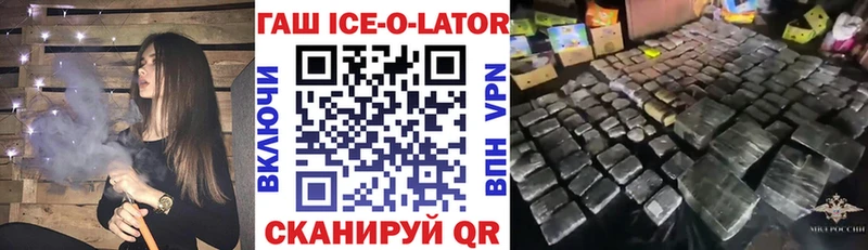 Купить  Суровикино  ГАШИШ хэш 