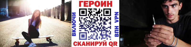 ГЕРОИН гречка  Купить где  Суровикино 