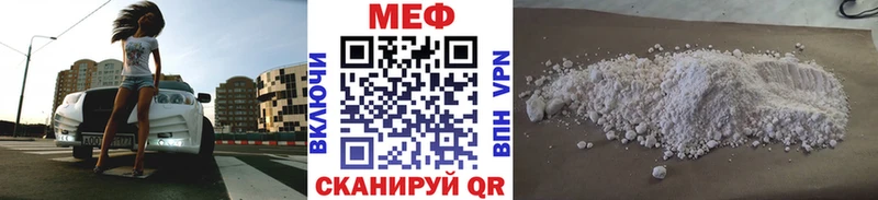 Купить  Суровикино  МЕФ VHQ 