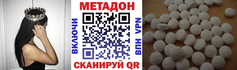 Метадон VHQ Суровикино