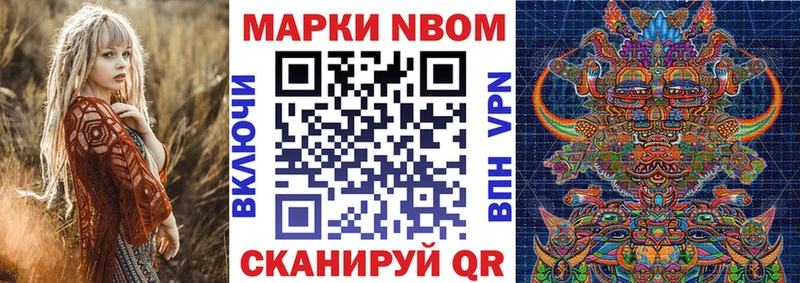 Купить где  Суровикино  Марки NBOMe 1,8мг 