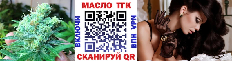 Купить где  Суровикино  Дистиллят ТГК THC oil 